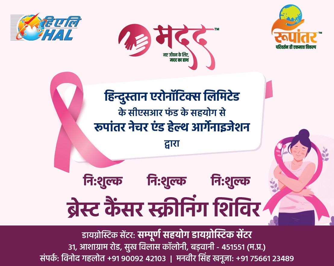 BREAST CANCER SCREENING